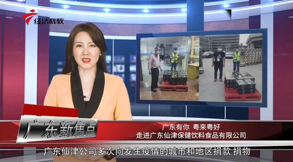 點贊：仙津援助上?？挂咝袆颖粡V東電視臺報道表揚