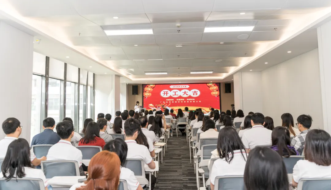 開工大吉 | 創(chuàng)新突破譜新篇，勇于爭先正當時！