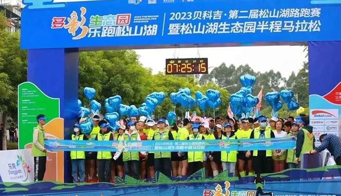 仙津全程補水打“氣”，助力松山湖路跑賽圓滿收官！