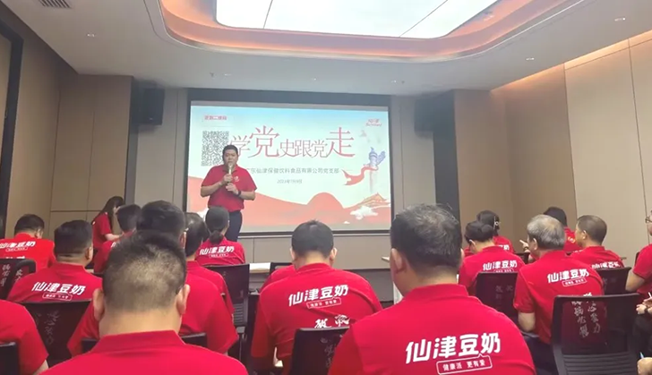強(qiáng)化思想淬煉，筑牢信仰根基---廣東仙津黨支部書記講黨課主題學(xué)習(xí)活動(dòng)