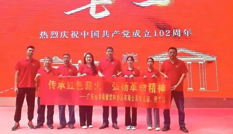 傳承紅色薪火，弘揚(yáng)革命精神--仙津黨支部開展主題黨日活動(dòng)