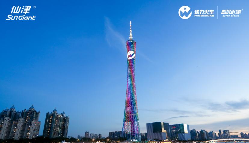 全面發(fā)力！仙津品牌戰(zhàn)略升級，強勢開啟新征程