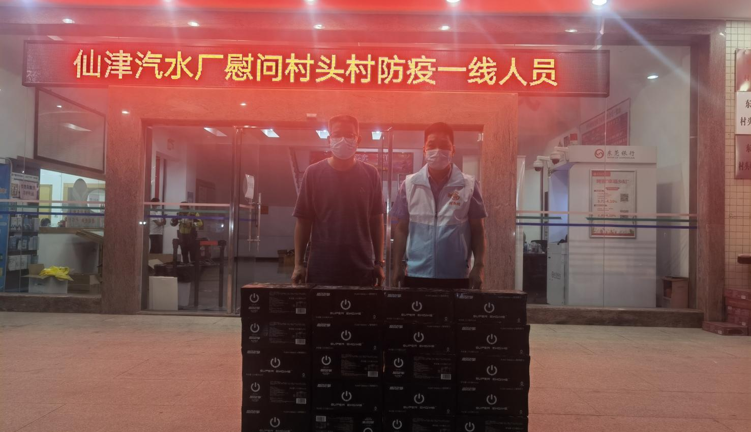 使命在心！人大代表鄧志華與廣東仙津助力抗疫，踐行擔當